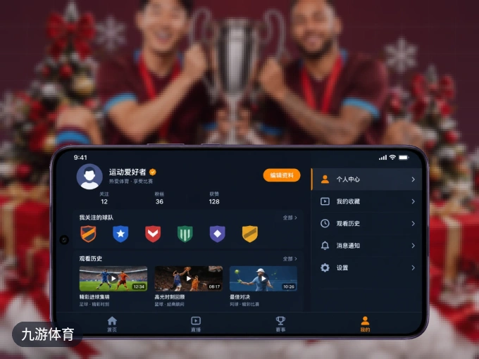 下载九游体育，主队赛程与比分一手掌握