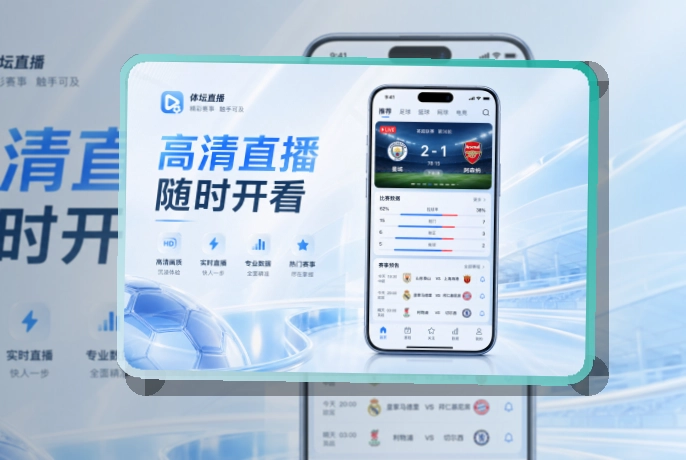 友博体育 移动端体验亮点，常用入口更直观 页面展示