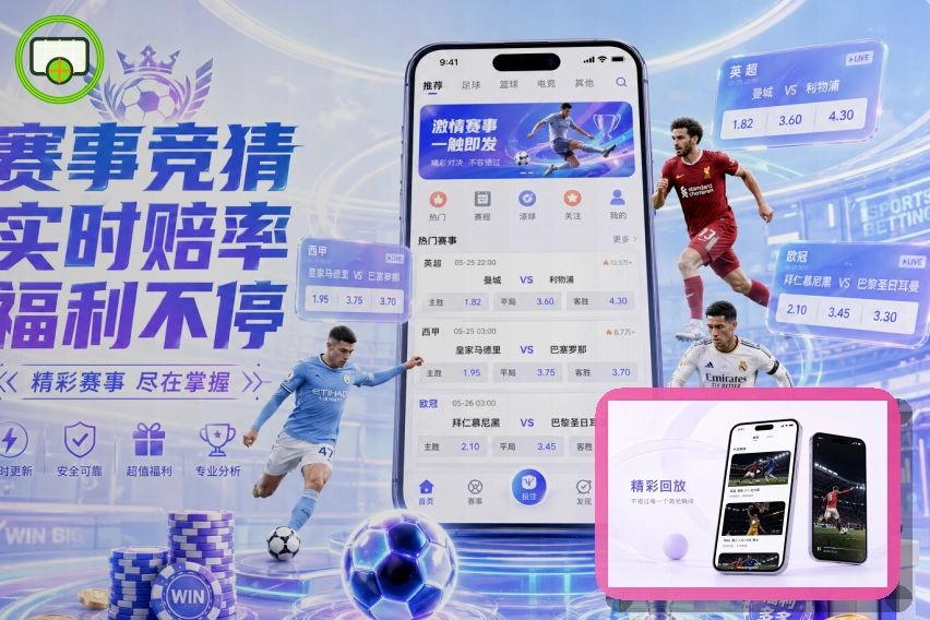友博体育世界杯买球专题图